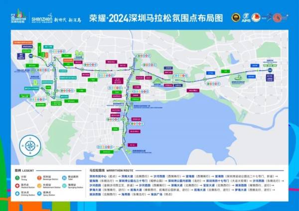 2024深圳马拉松现场有什么活动