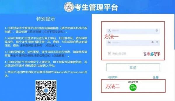 2025海南护士职业资格考试准考证打印（时间+入口）（3）
