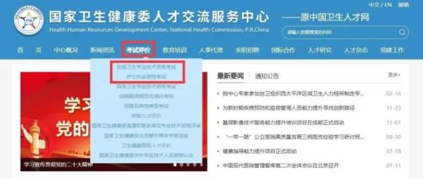 2025海南护士职业资格考试准考证打印（时间+入口）