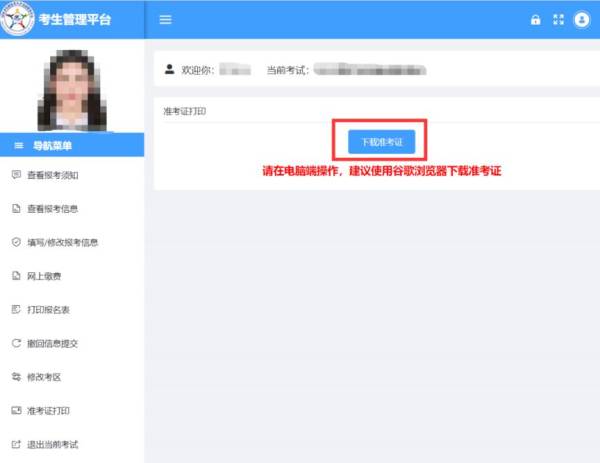 2025海南护士职业资格考试准考证打印（时间+入口）（6）