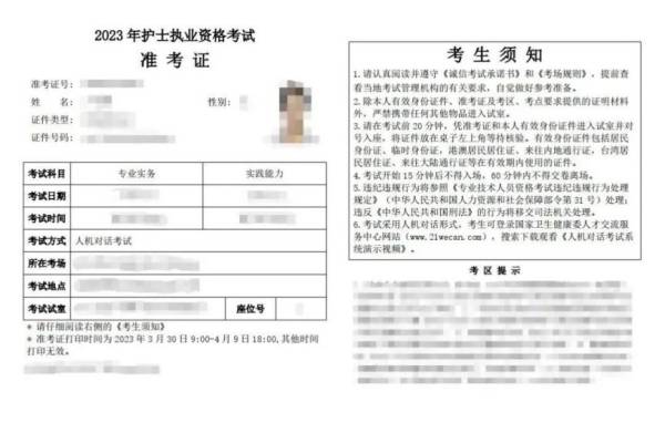 2025海南护士职业资格考试准考证打印（时间+入口）（7）