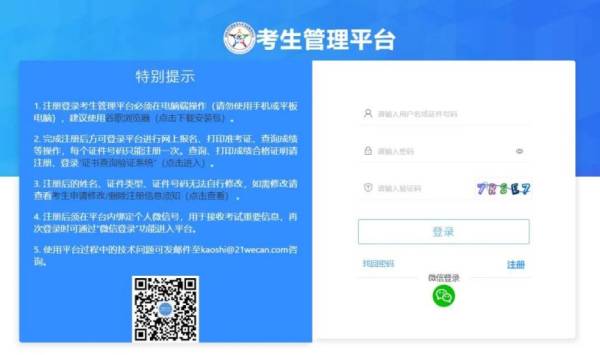 2025海南护士执业资格考试成绩查询（时间+入口）（2）