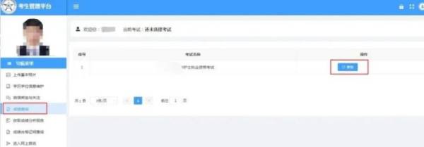 2025海南护士执业资格考试成绩查询（时间+入口）（3）