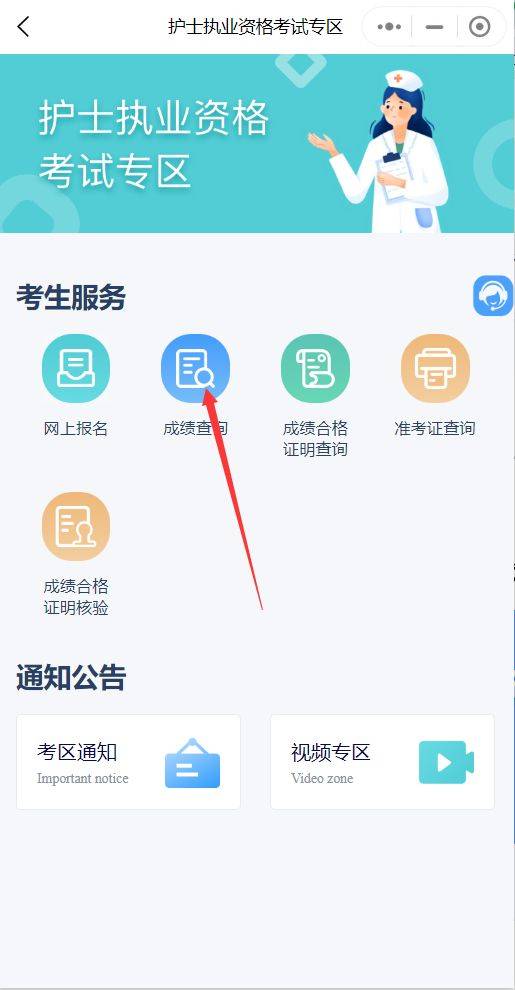 2025海南护士执业资格考试成绩查询（时间+入口）（6）