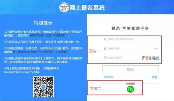2025海南护士执业资格考试报名指南（手机版+电脑版）