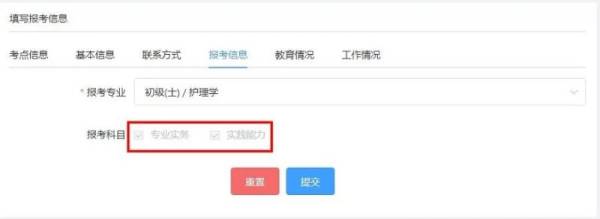 2025海南护士执业资格考试报名指南（手机版+电脑版）（8）