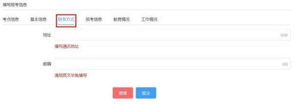 2025海南护士执业资格考试报名指南（手机版+电脑版）（7）
