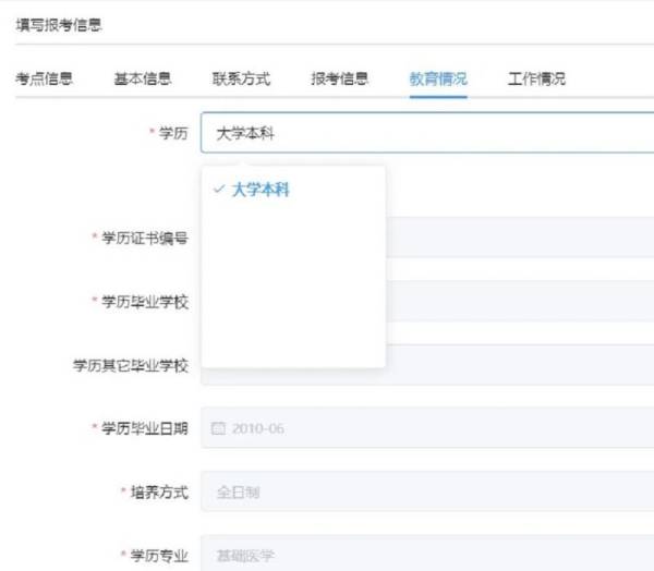 2025海南护士执业资格考试报名指南（手机版+电脑版）（9）