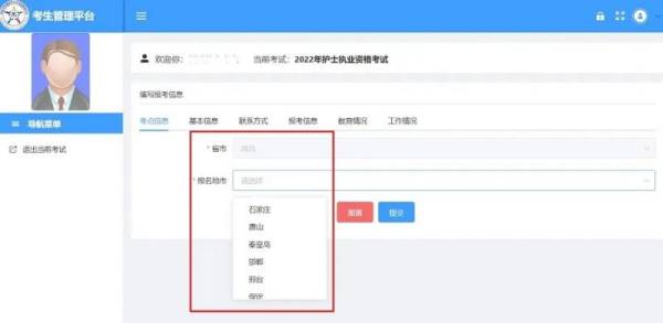 2025海南护士执业资格考试报名指南（手机版+电脑版）（5）