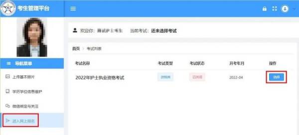 2025海南护士执业资格考试报名指南（手机版+电脑版）（2）
