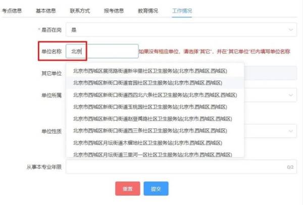 2025海南护士执业资格考试报名指南（手机版+电脑版）（13）
