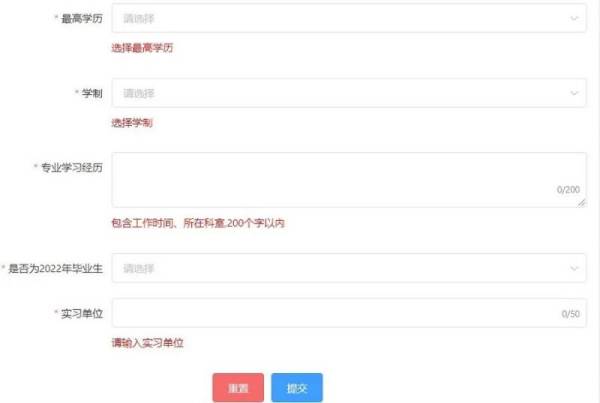 2025海南护士执业资格考试报名指南（手机版+电脑版）（11）