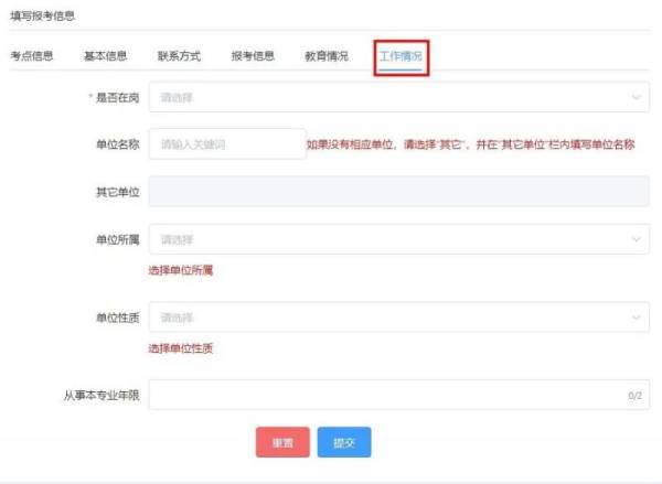 2025海南护士执业资格考试报名指南（手机版+电脑版）（12）