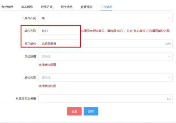 2025海南护士执业资格考试报名指南（手机版+电脑版）（14）
