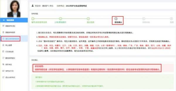 2025海南护士执业资格考试报名指南（手机版+电脑版）（21）