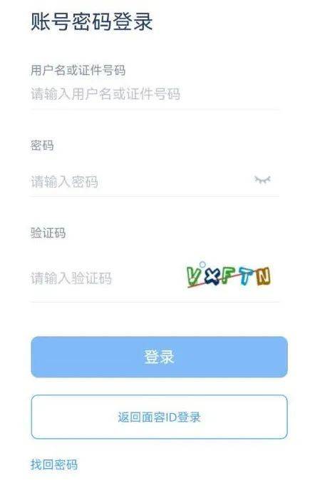 2025海南护士执业资格考试报名指南（手机版+电脑版）（28）