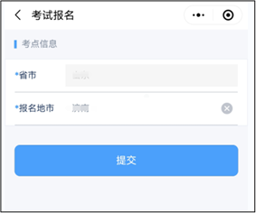 2025海南护士执业资格考试报名指南（手机版+电脑版）（36）