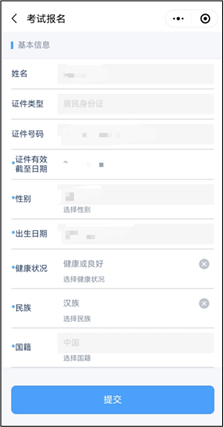 2025海南护士执业资格考试报名指南（手机版+电脑版）（38）