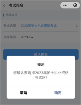 2025海南护士执业资格考试报名指南（手机版+电脑版）（29）