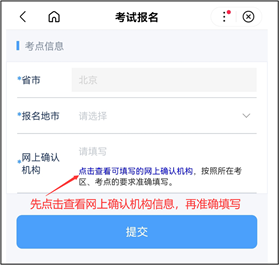 2025海南护士执业资格考试报名指南（手机版+电脑版）（37）