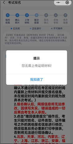 2025海南护士执业资格考试报名指南（手机版+电脑版）（47）