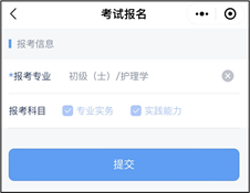 2025海南护士执业资格考试报名指南（手机版+电脑版）（40）