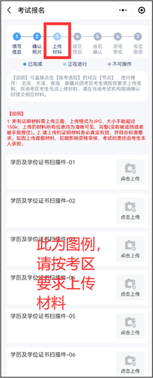 2025海南护士执业资格考试报名指南（手机版+电脑版）（44）