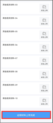 2025海南护士执业资格考试报名指南（手机版+电脑版）（45）