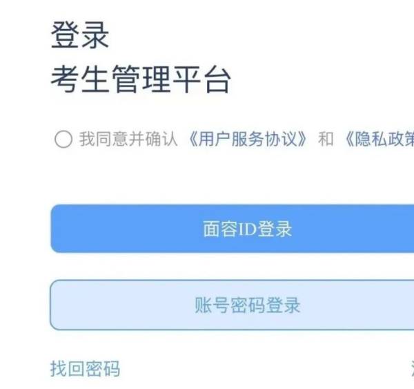 2025海南护士执业资格考试报名指南（手机版+电脑版）（27）