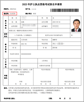 2025海南护士执业资格考试报名指南（手机版+电脑版）（51）