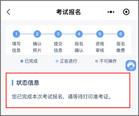2025海南护士执业资格考试报名指南（手机版+电脑版）（58）