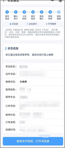 2025海南护士执业资格考试报名指南（手机版+电脑版）（56）