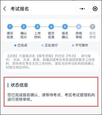 2025海南护士执业资格考试报名指南（手机版+电脑版）（54）