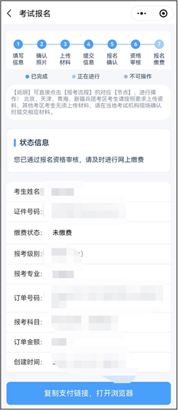 2025海南护士执业资格考试报名指南（手机版+电脑版）（55）