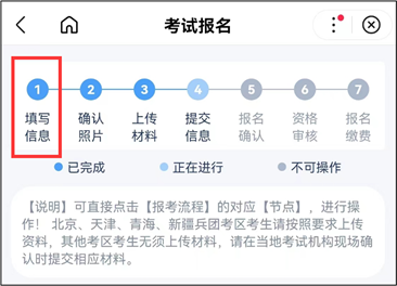 2025海南护士执业资格考试报名指南（手机版+电脑版）（53）