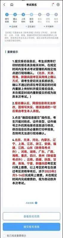 2025海南护士执业资格考试报名指南（手机版+电脑版）（48）