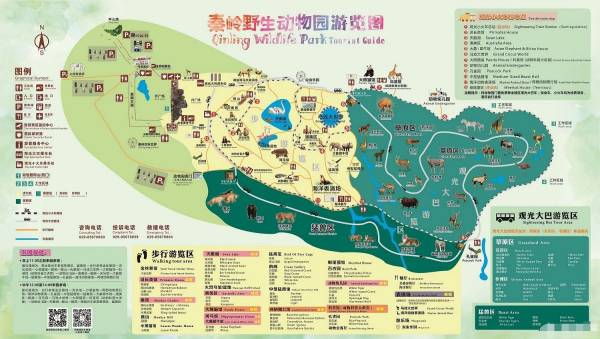 西安秦岭野生动物园游玩项目介绍