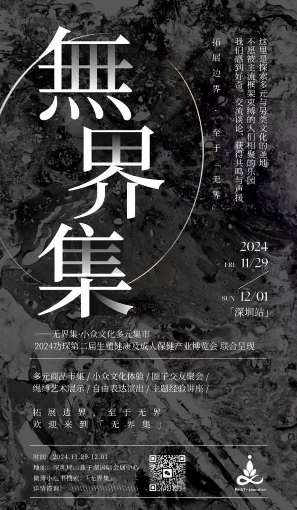 深圳成人展有什么活动
