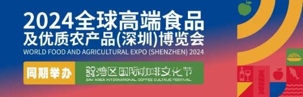 深圳食博会时间2024