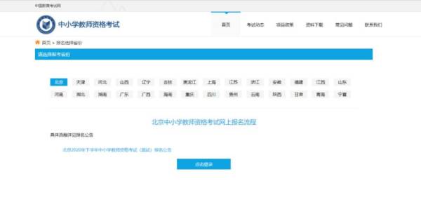 2024下教资面试准考证打印时间（3）