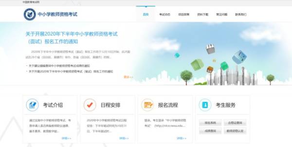 2024下教资面试准考证打印时间