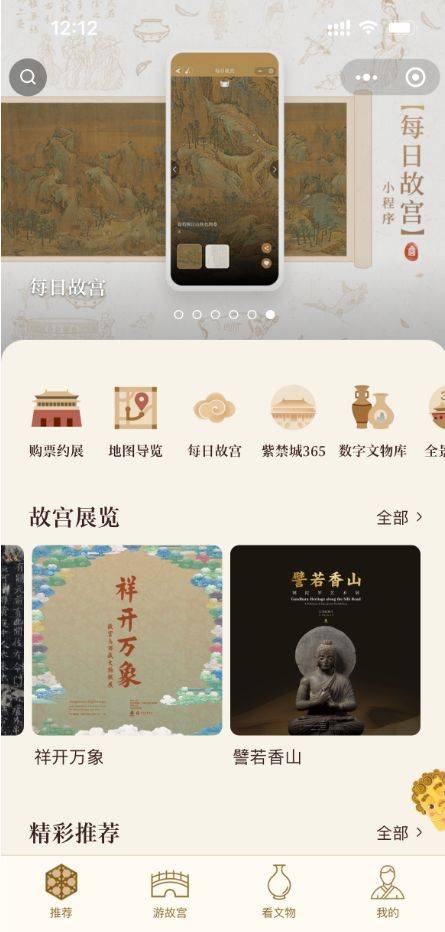 2025年北京故宫年票什么时间购买?