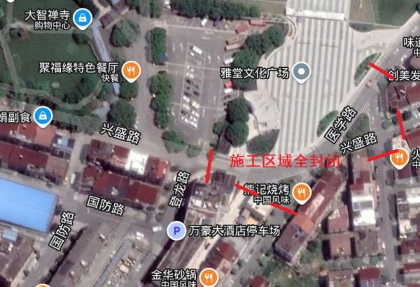 东阳市横店镇江南路兴盛路医学路等路段封道公告