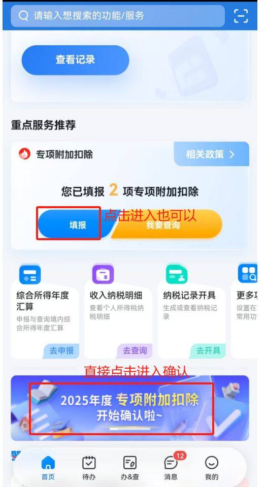 2025个税专项附加扣除标准一览（最新）（9）