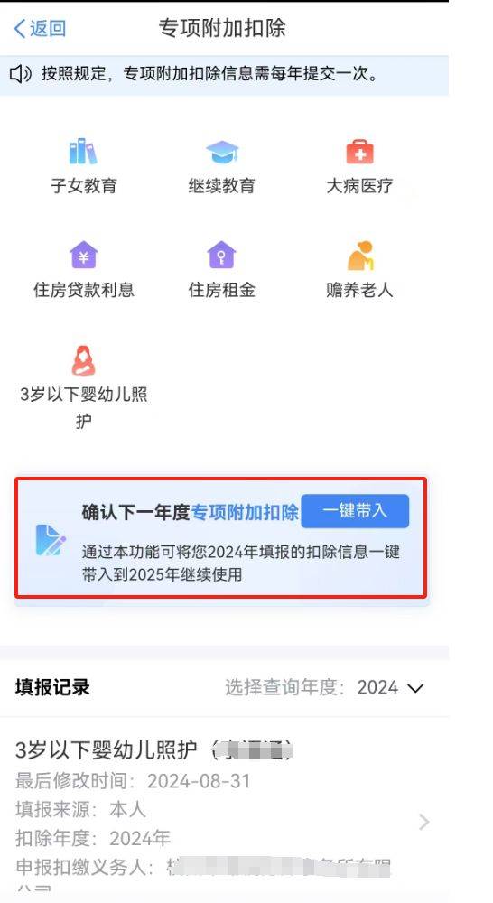 2025个税专项附加扣除标准一览（最新）（10）
