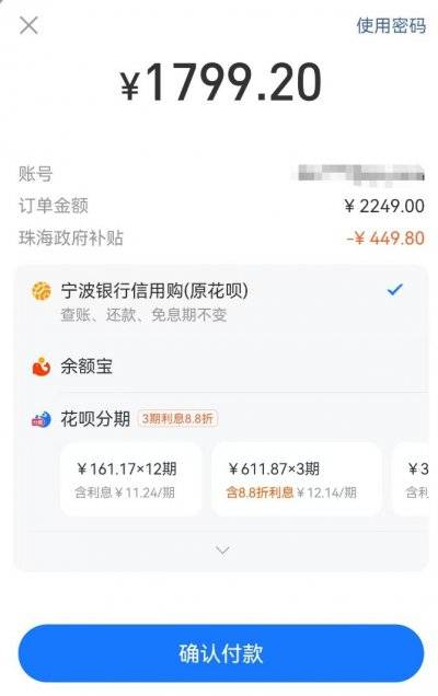 深圳淘宝政府补贴支付方式是什么