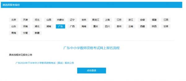 2024下半年广东教师资格证面试准考证打印时间（打印入口+打印流程）
