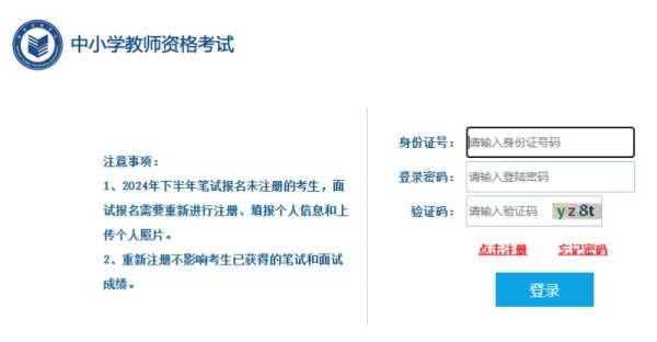 2024下半年广东教师资格证面试准考证打印时间（打印入口+打印流程）（2）