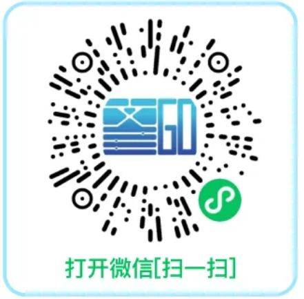 2024杭州西湖区文三GO消费券什么时候领？