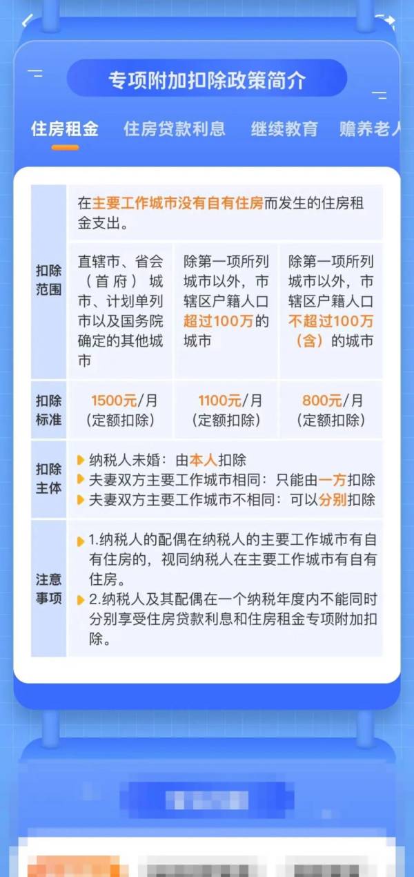 个税专项附加扣除信息确认是什么意思